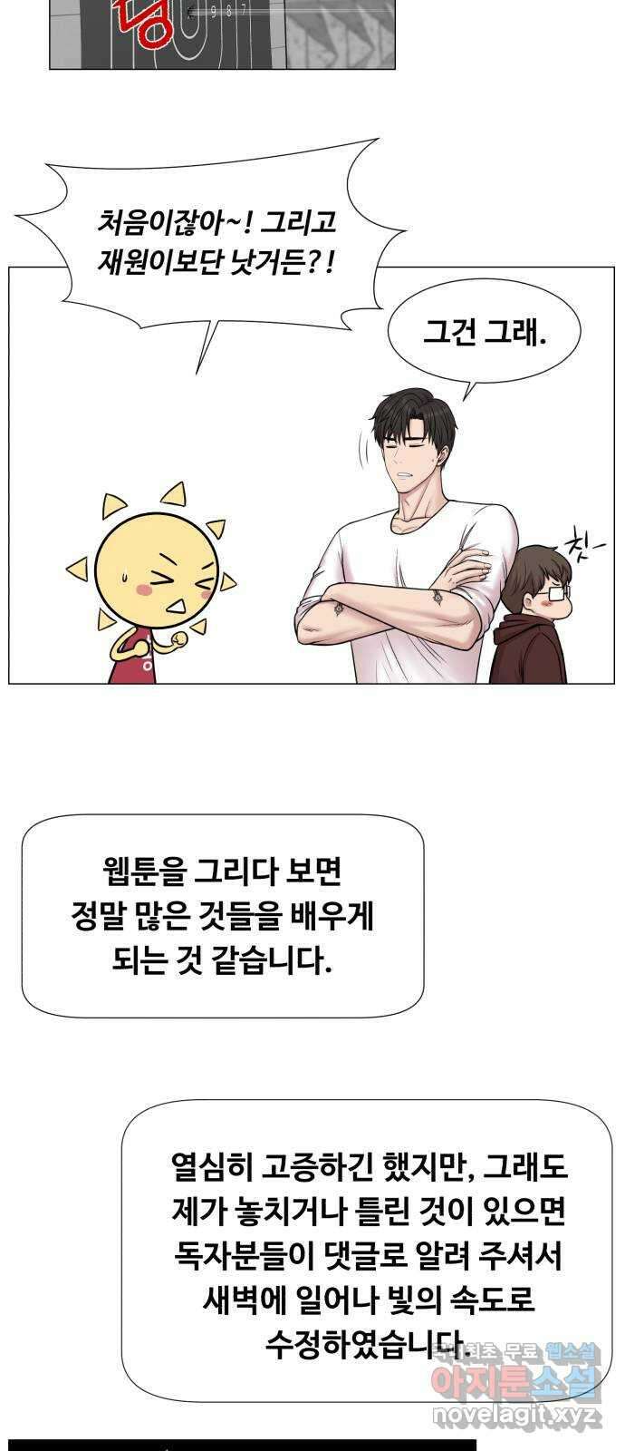 중증외상센터 : 골든 아워 완결 후기 22