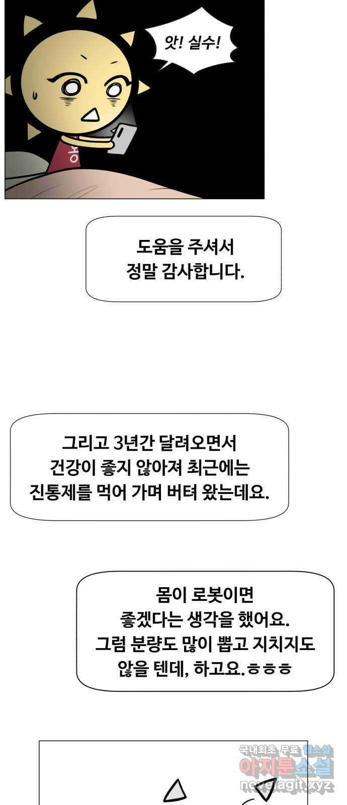 중증외상센터 : 골든 아워 완결 후기 23