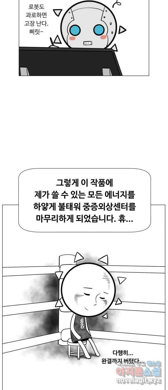 중증외상센터 : 골든 아워 완결 후기 24