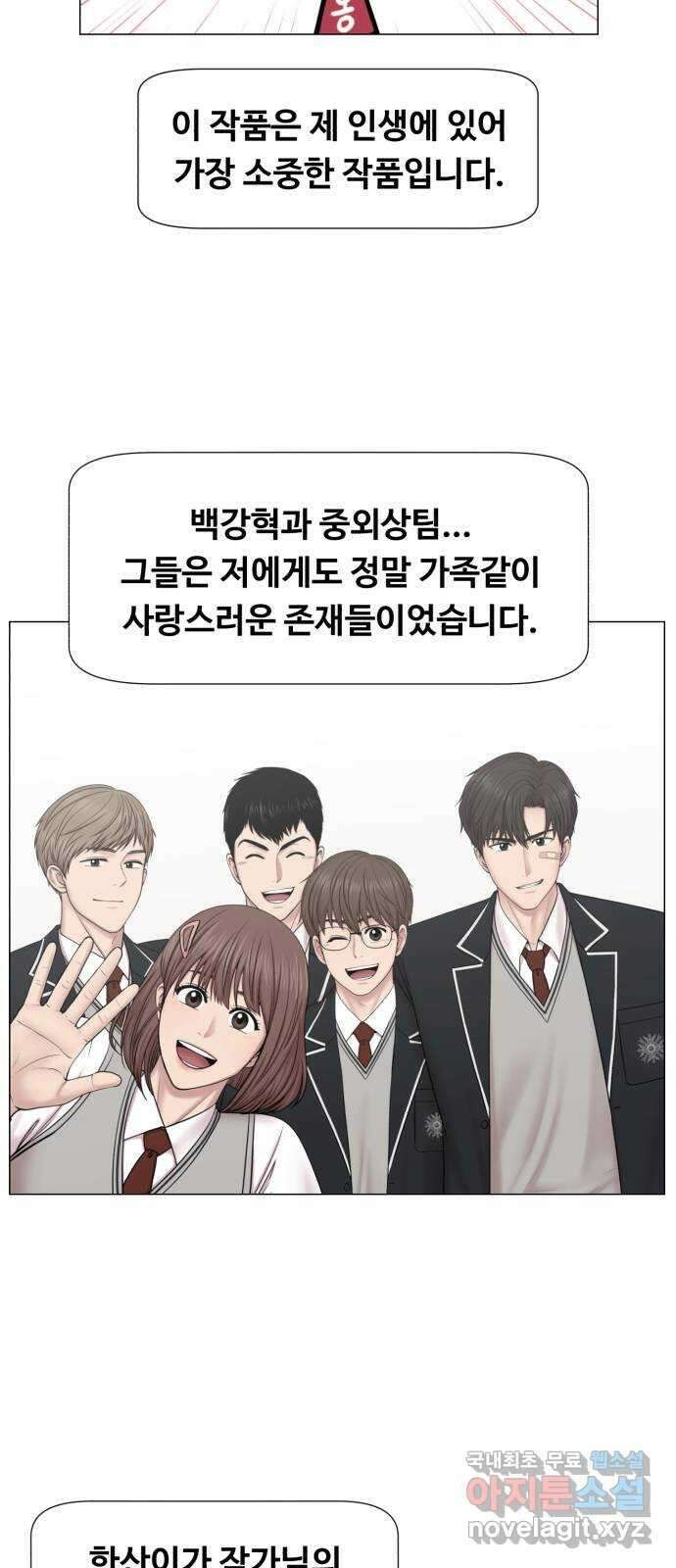 중증외상센터 : 골든 아워 완결 후기 26