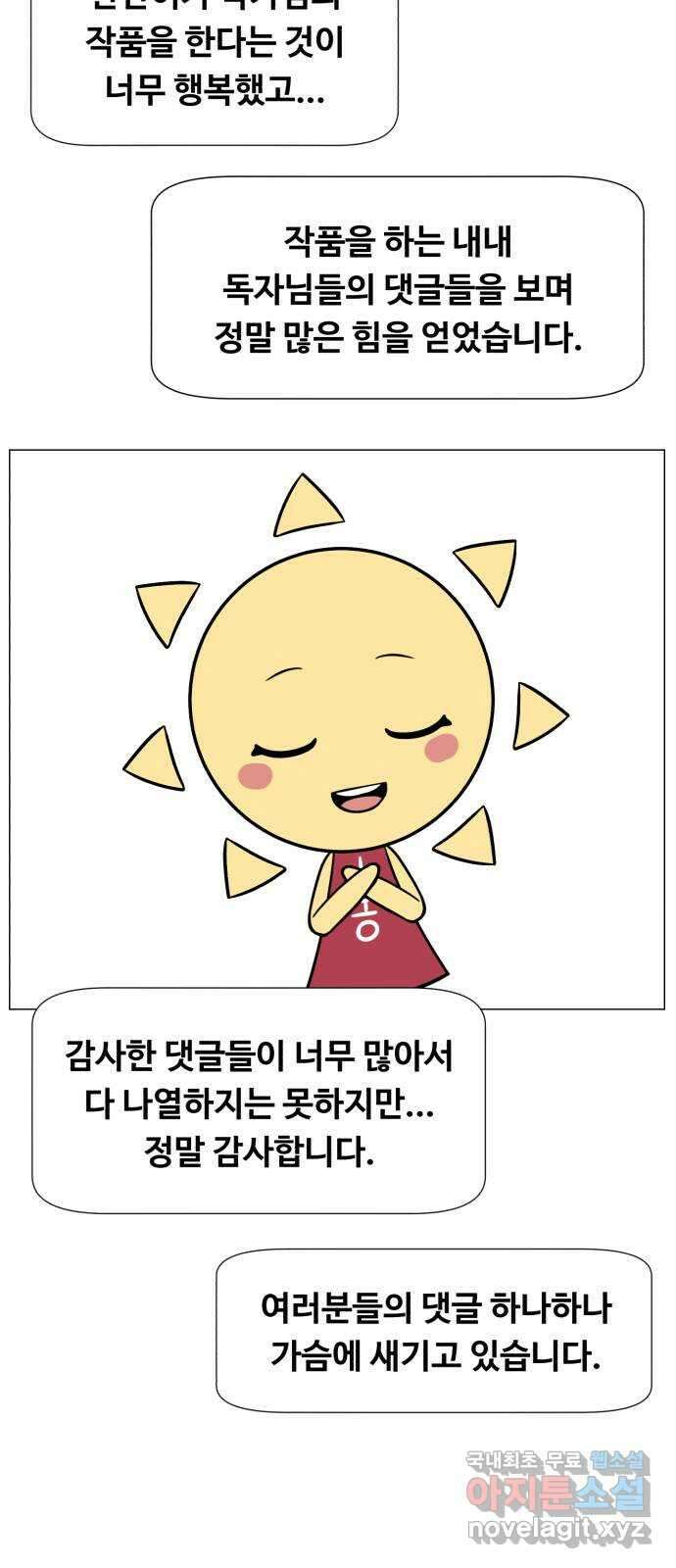 중증외상센터 : 골든 아워 완결 후기 27
