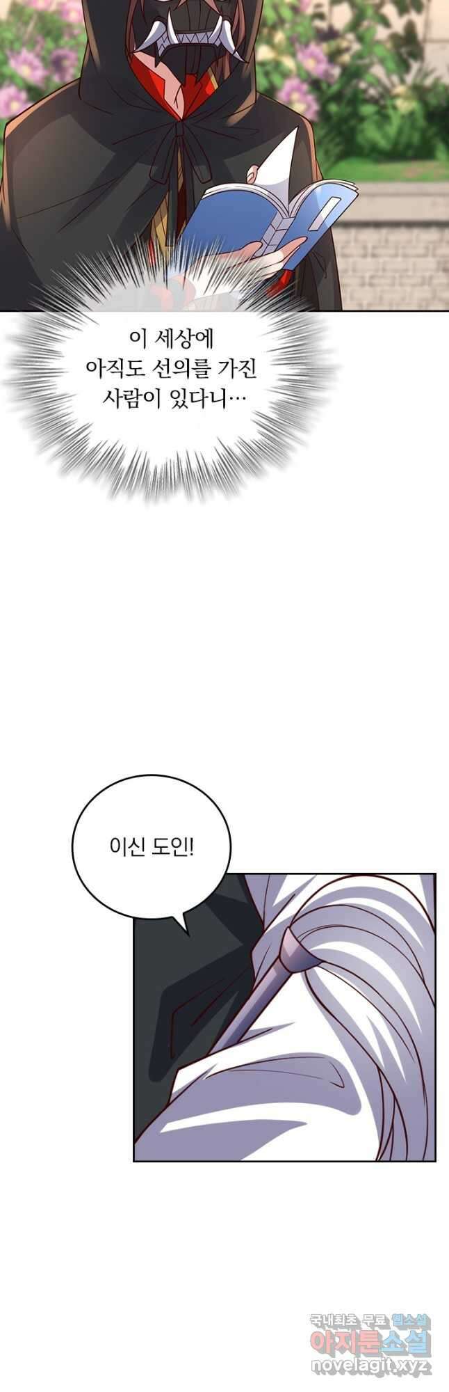선무제존 255화 4
