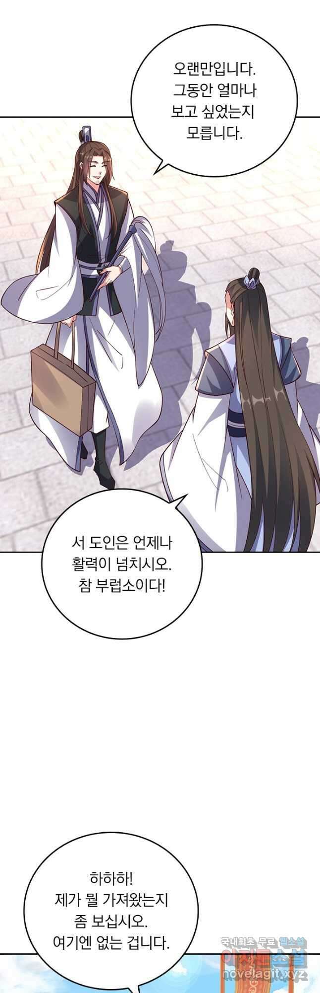 선무제존 255화 5