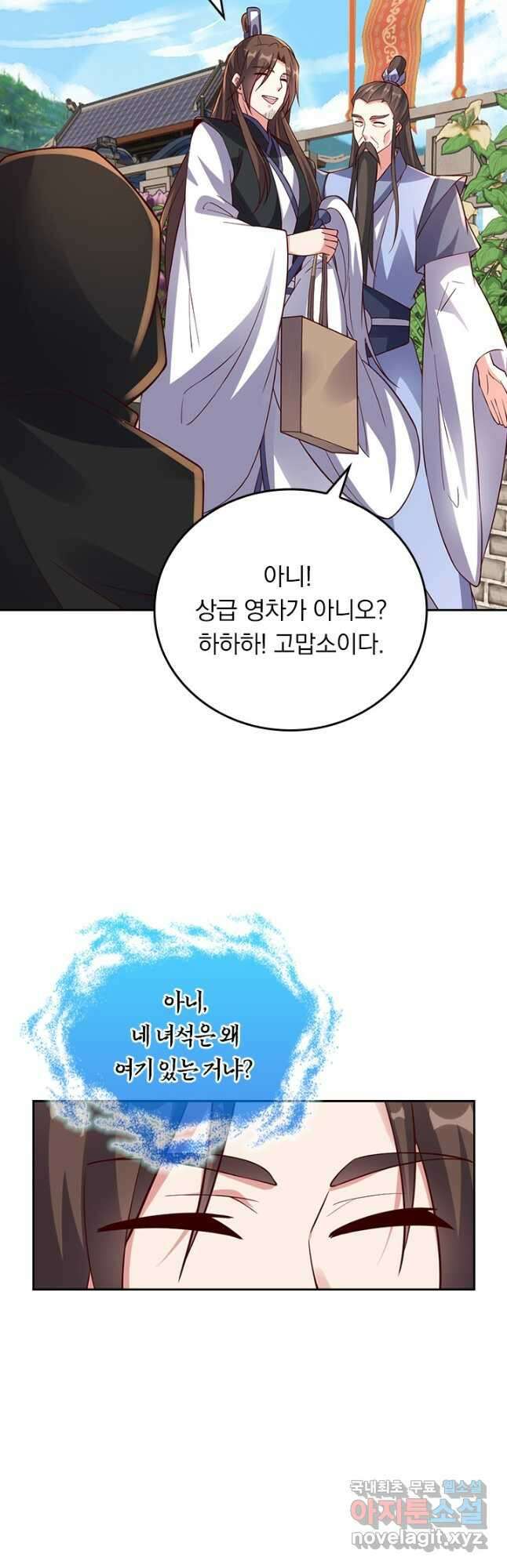 선무제존 255화 6
