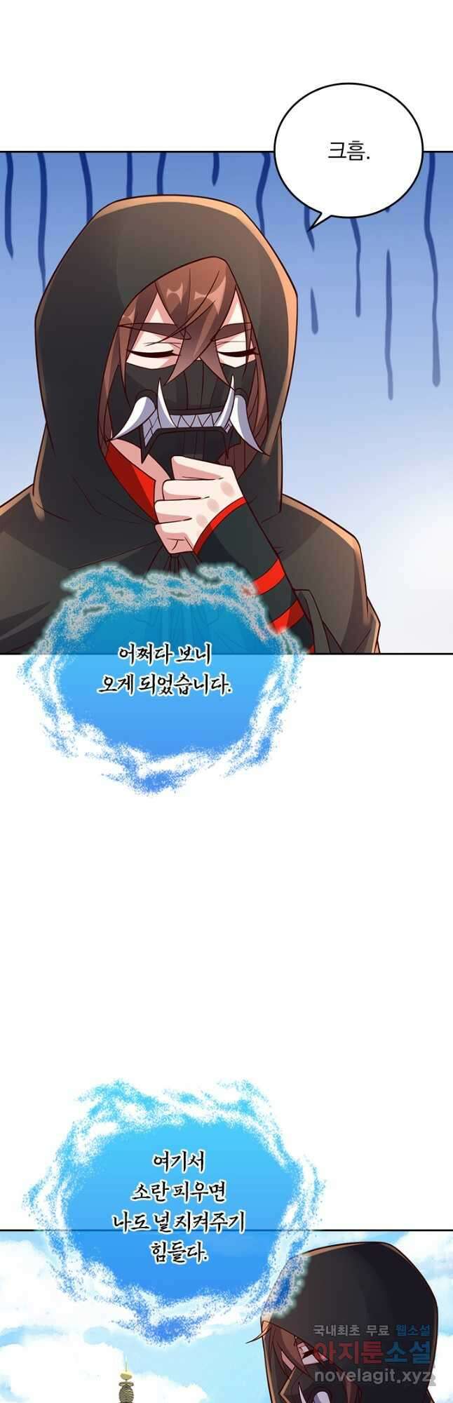 선무제존 255화 7