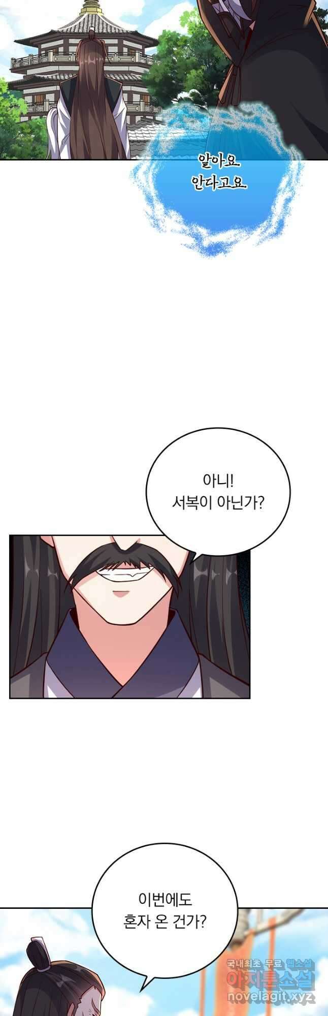 선무제존 255화 8