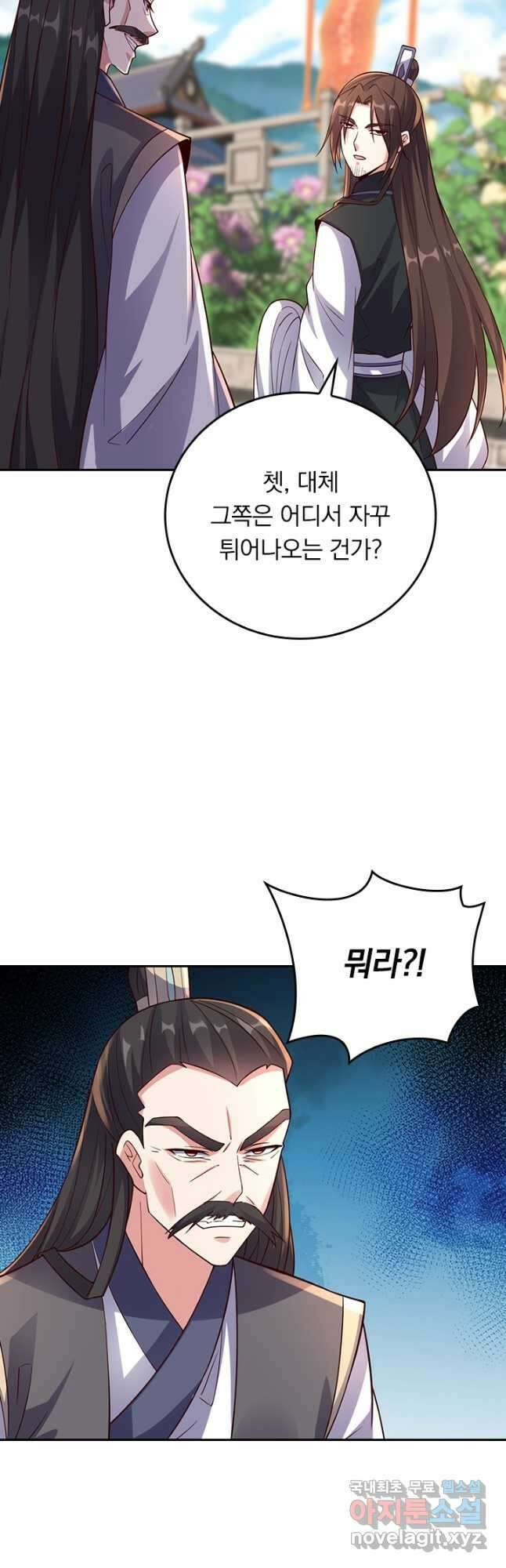 선무제존 255화 9
