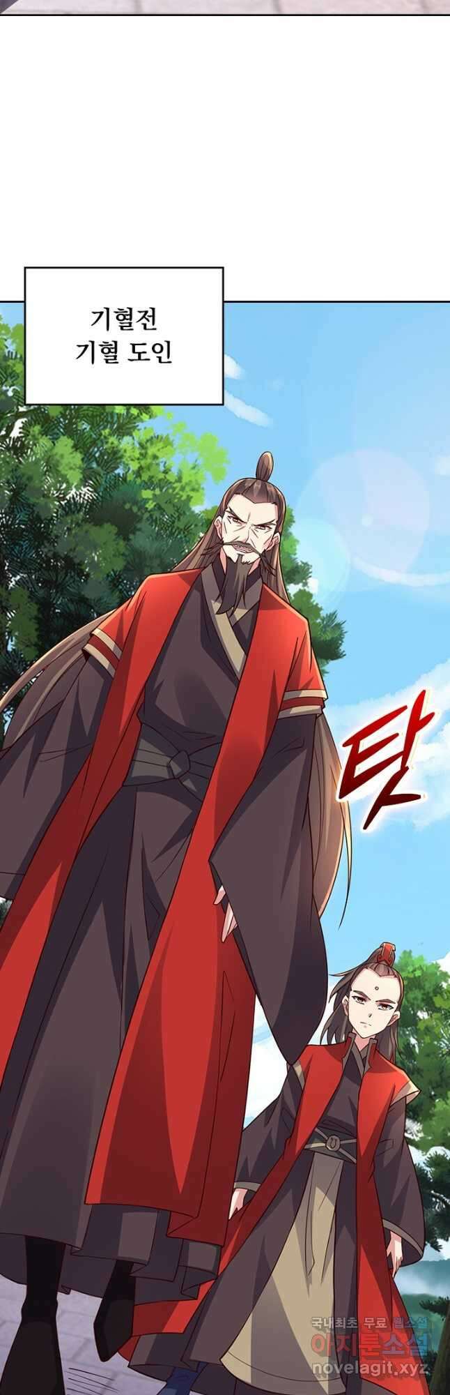 선무제존 255화 14