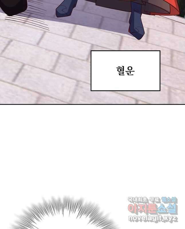 선무제존 255화 15