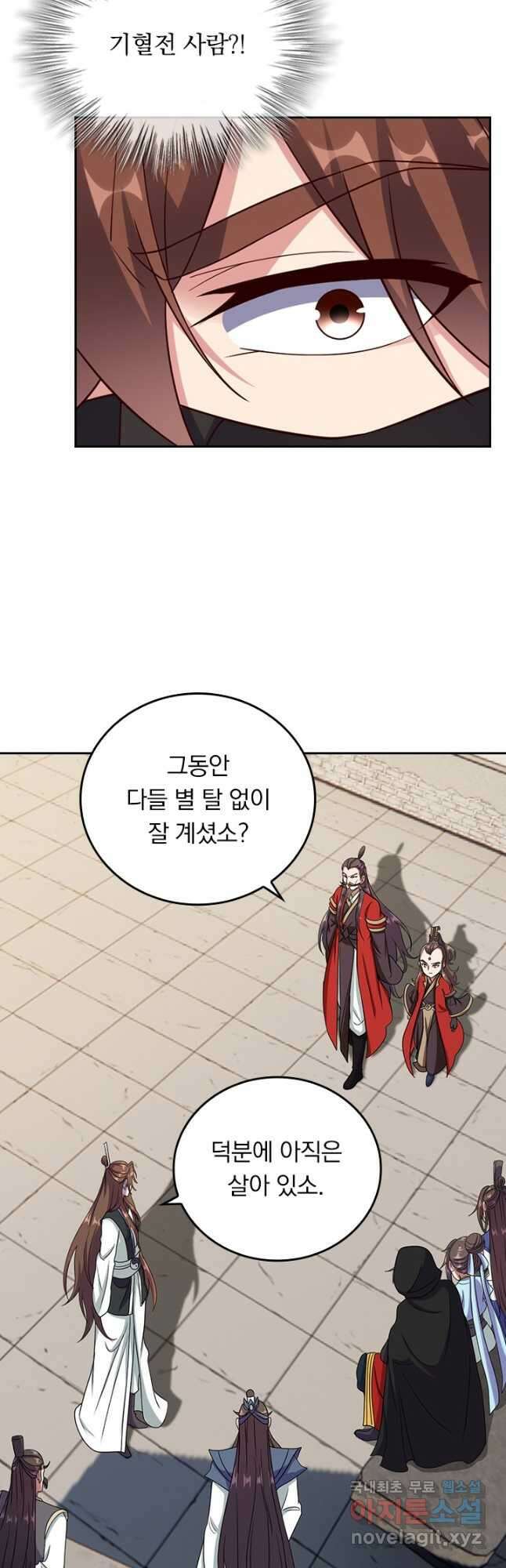 선무제존 255화 16