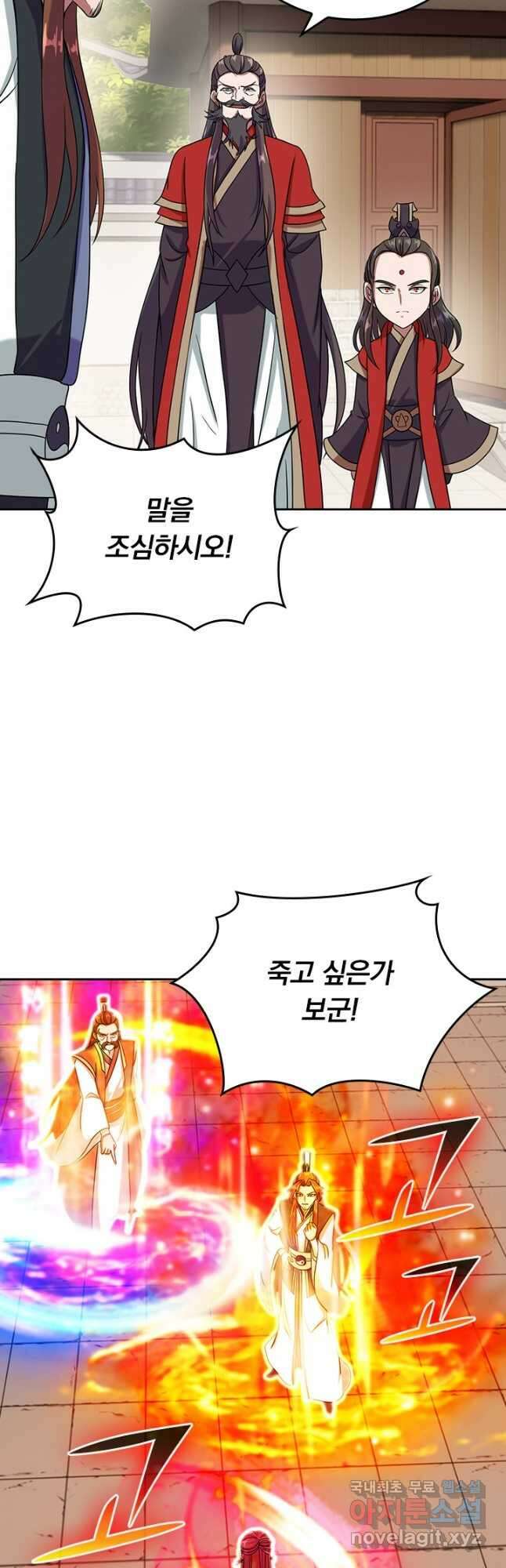 선무제존 255화 20