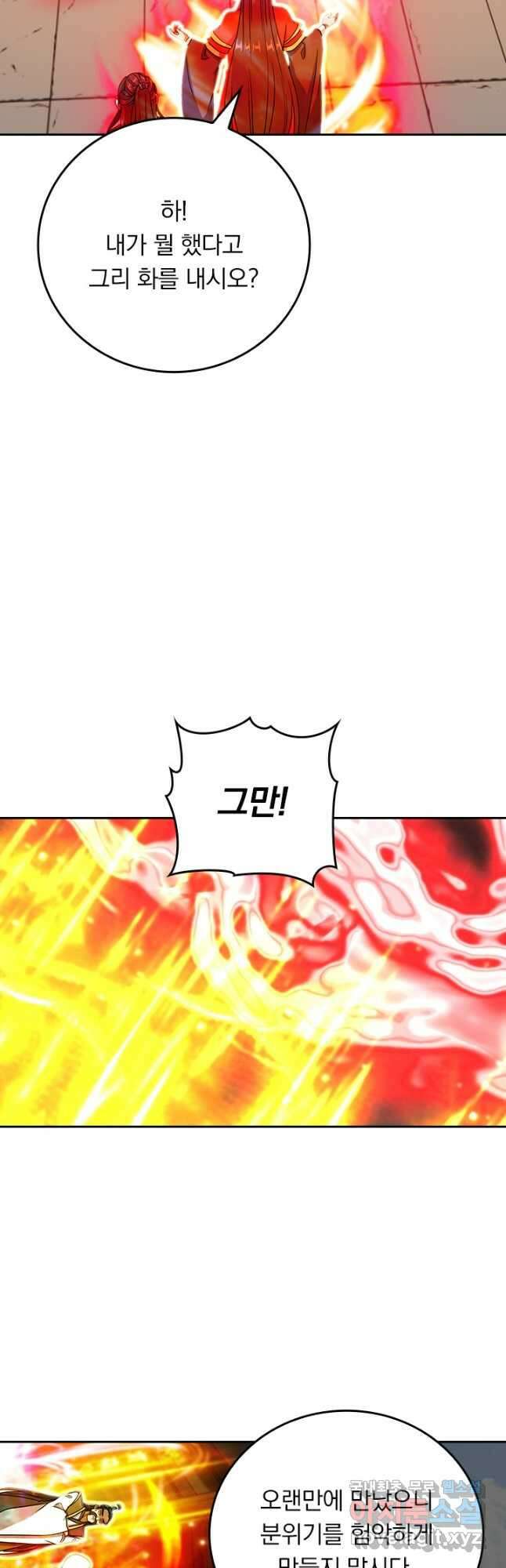 선무제존 255화 21
