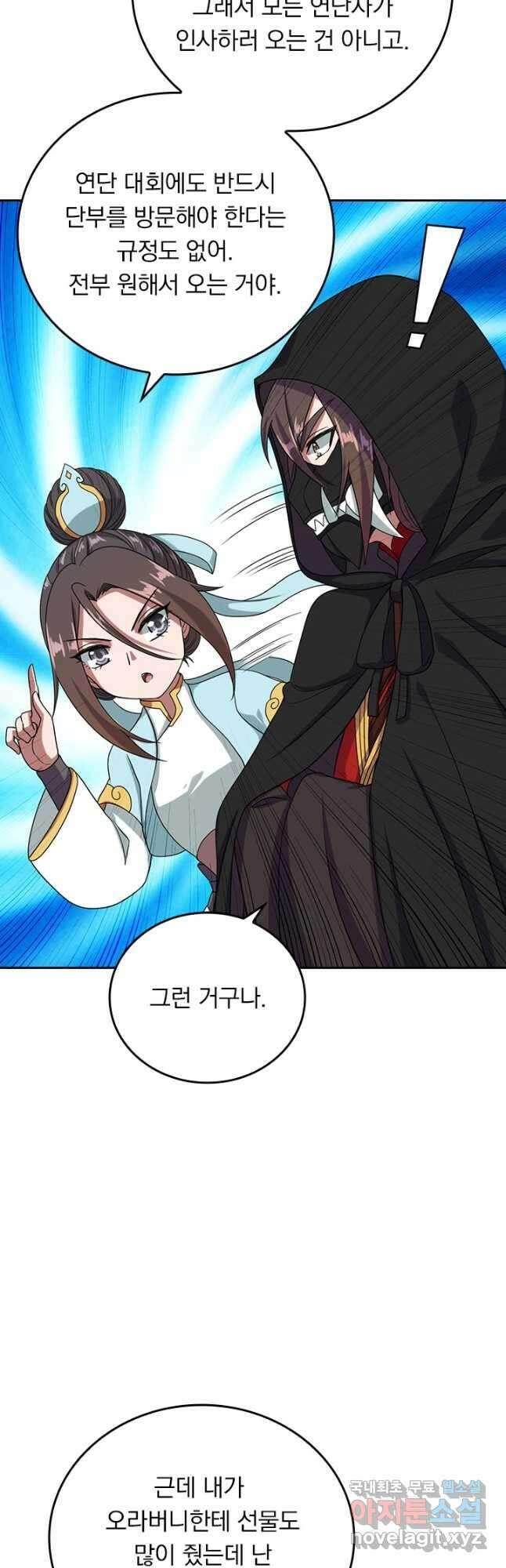 선무제존 255화 28