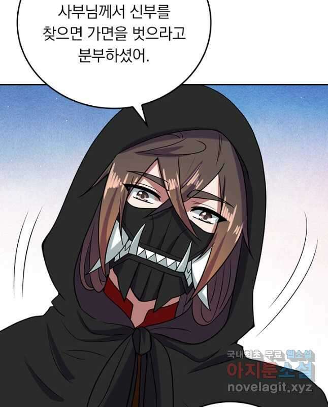 선무제존 255화 30
