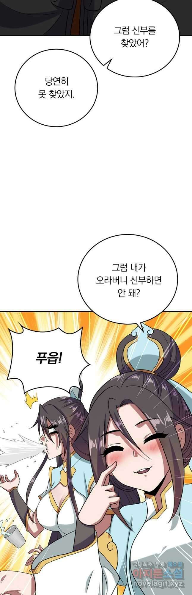 선무제존 255화 31