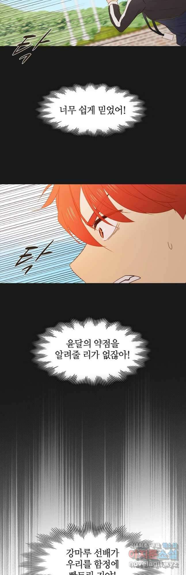 엑스텐 60화 2