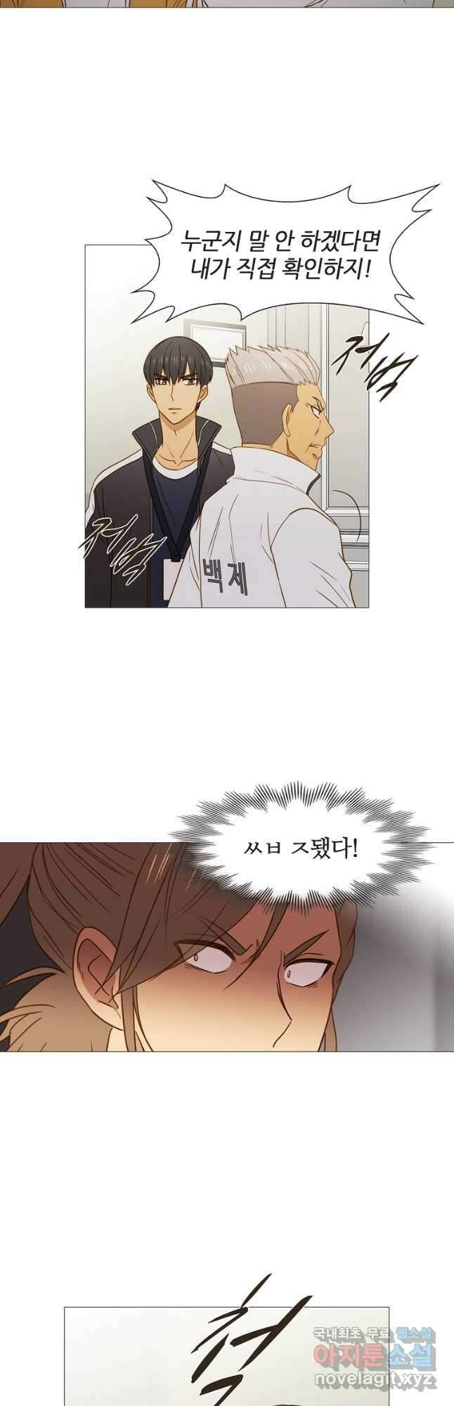 엑스텐 60화 6