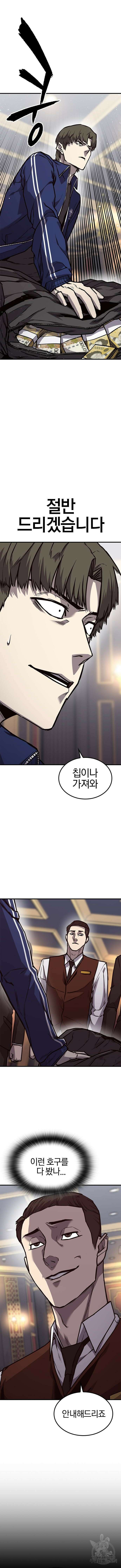 헥토파스칼 23화 4