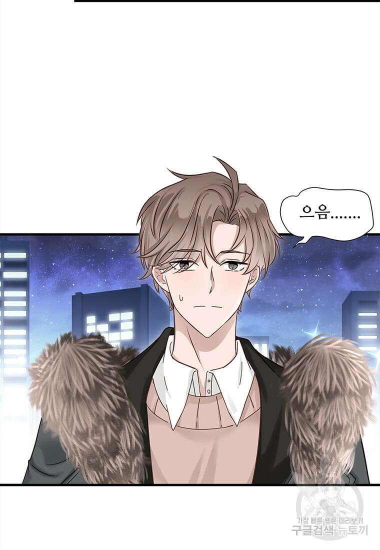 돈으로 살 수 없는 것! 1화 2