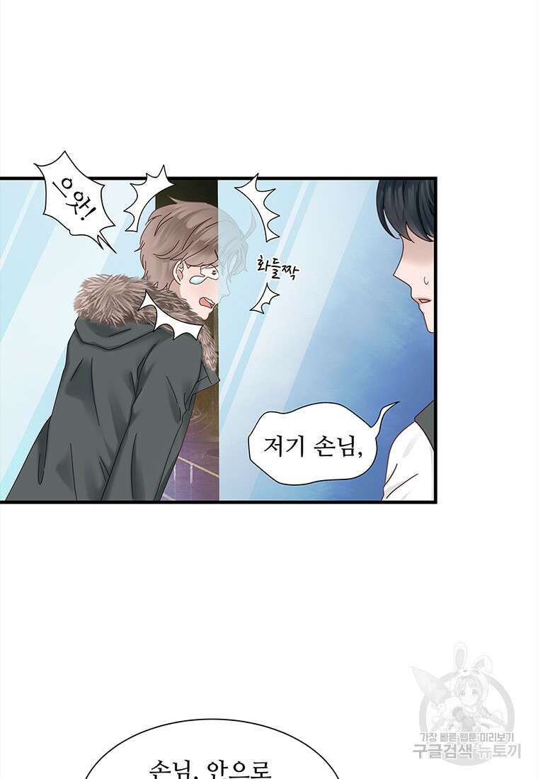 돈으로 살 수 없는 것! 1화 3