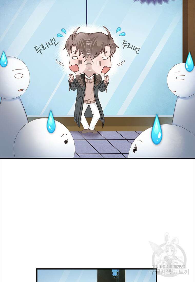 돈으로 살 수 없는 것! 1화 5