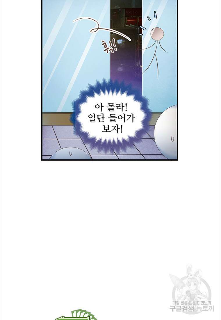 돈으로 살 수 없는 것! 1화 6