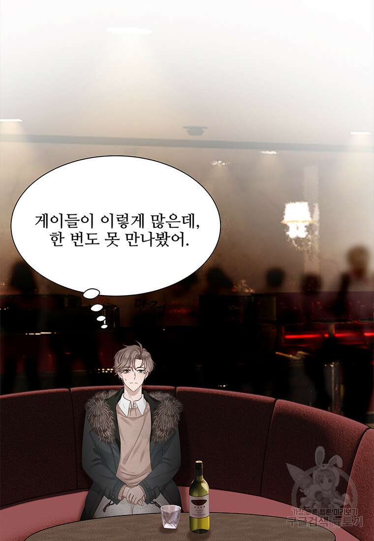 돈으로 살 수 없는 것! 1화 9