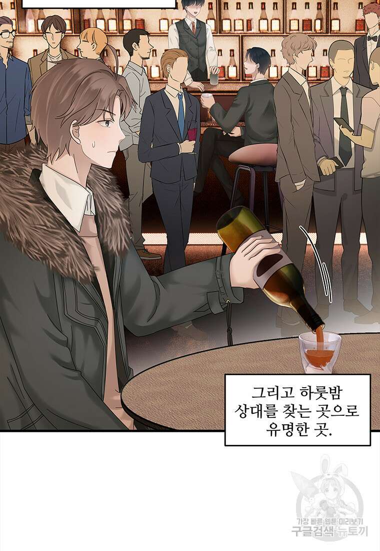 돈으로 살 수 없는 것! 1화 11