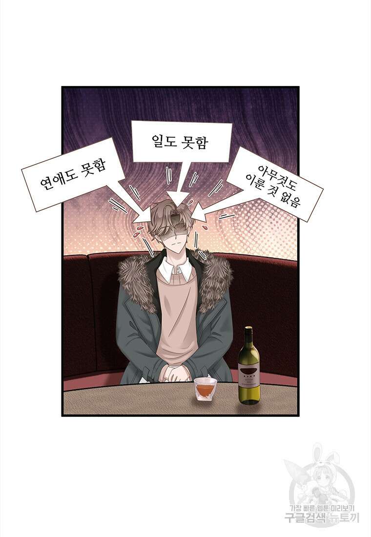 돈으로 살 수 없는 것! 1화 13