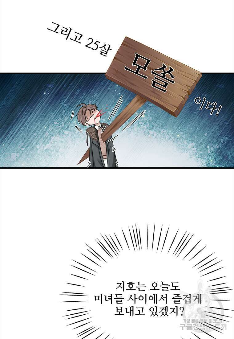 돈으로 살 수 없는 것! 1화 14