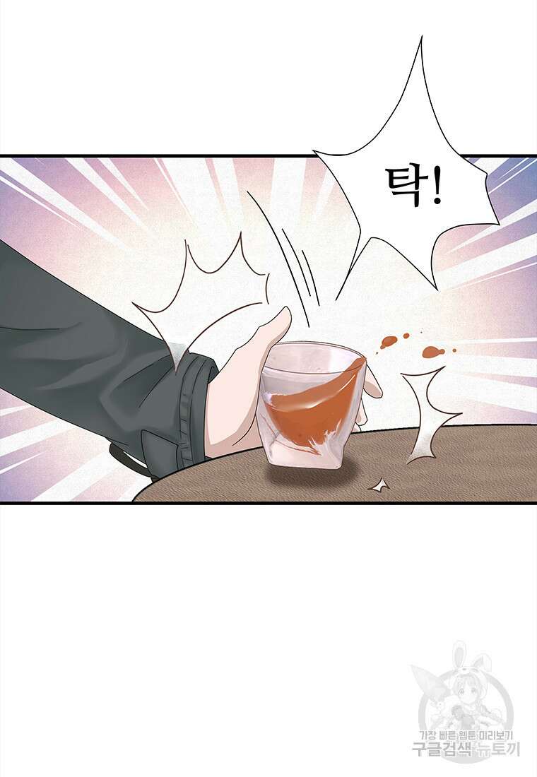 돈으로 살 수 없는 것! 1화 16
