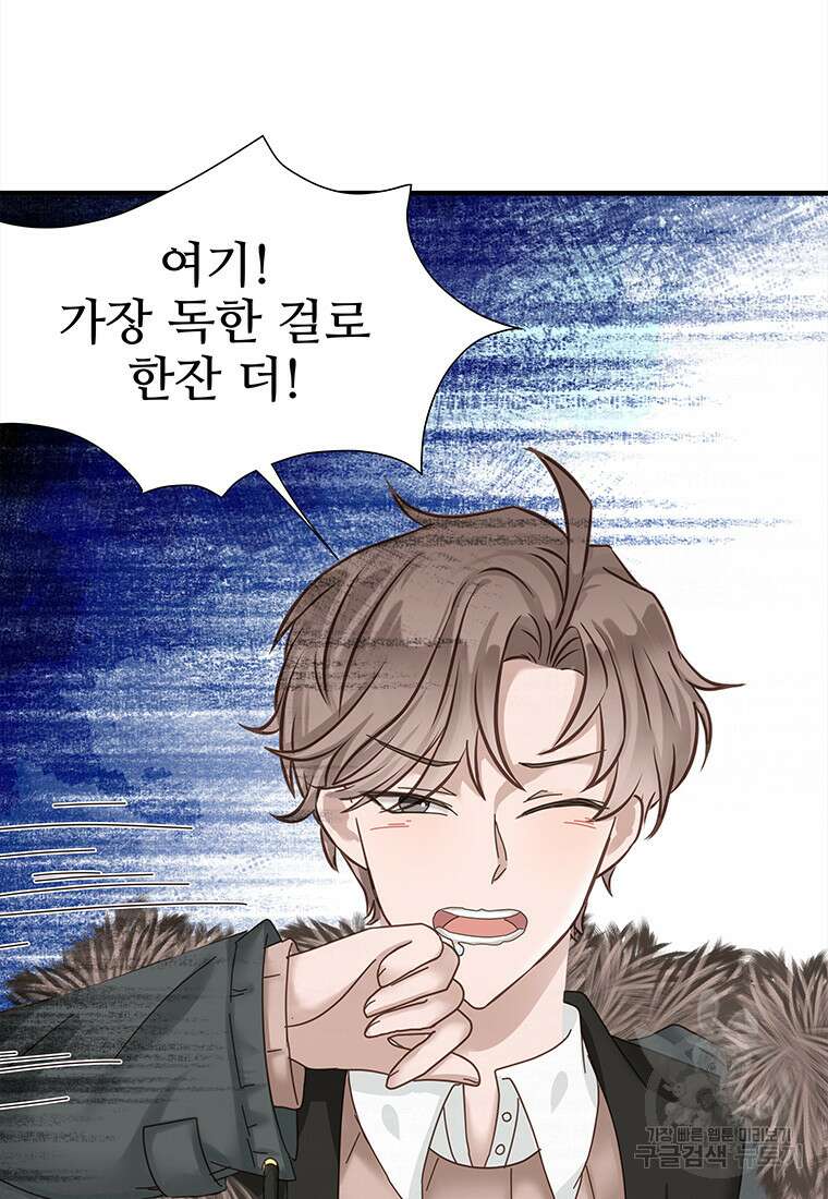 돈으로 살 수 없는 것! 1화 17