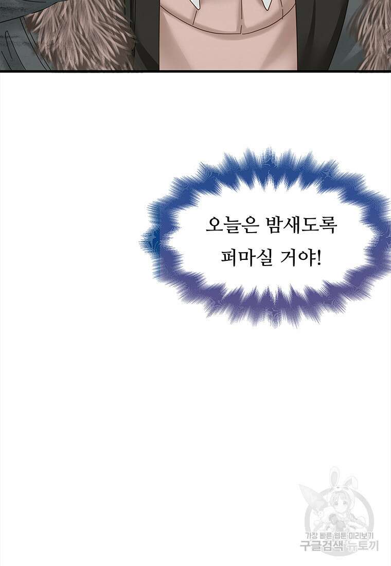 돈으로 살 수 없는 것! 1화 18