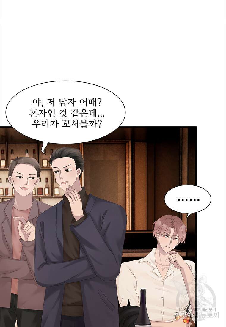 돈으로 살 수 없는 것! 1화 19