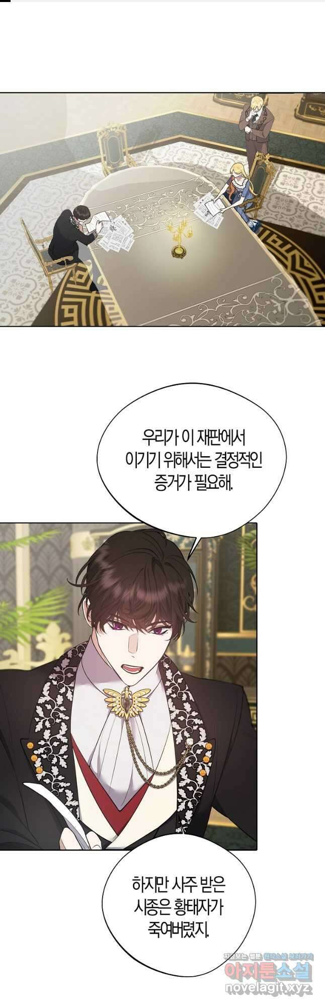 남자 주인공이 내 앞길을 가로막는다 55화 1
