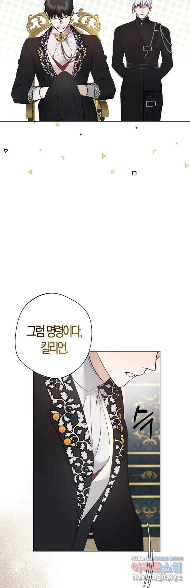 남자 주인공이 내 앞길을 가로막는다 55화 16