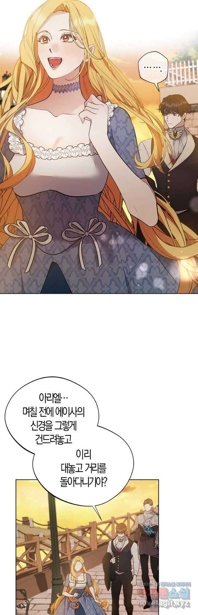 남자 주인공이 내 앞길을 가로막는다 55화 21