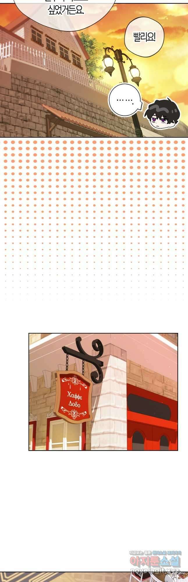 남자 주인공이 내 앞길을 가로막는다 55화 23