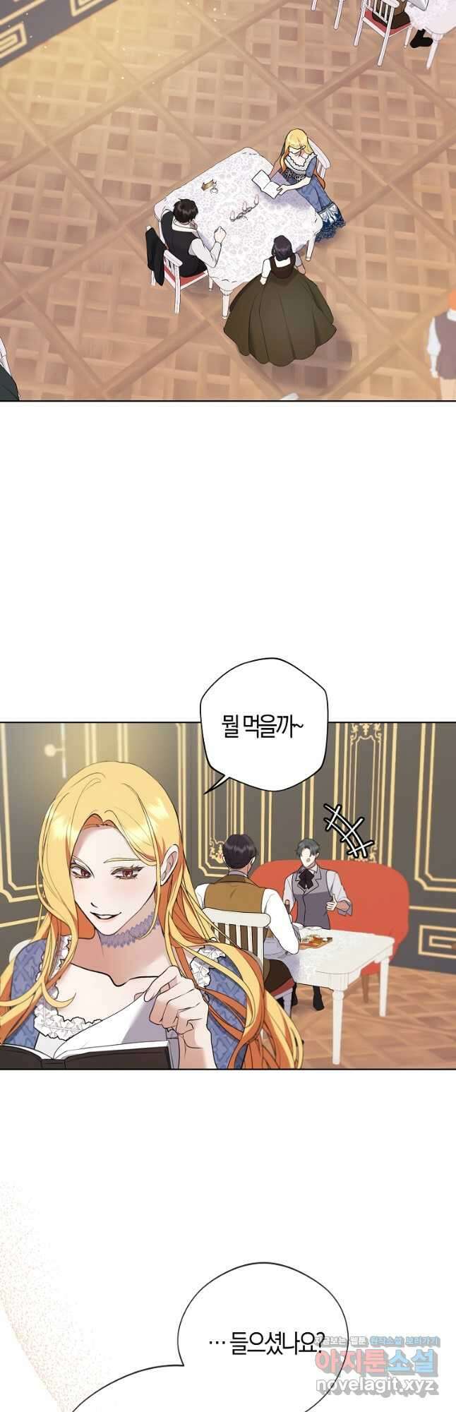 남자 주인공이 내 앞길을 가로막는다 55화 24