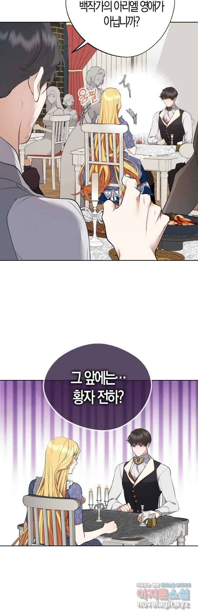 남자 주인공이 내 앞길을 가로막는다 55화 28
