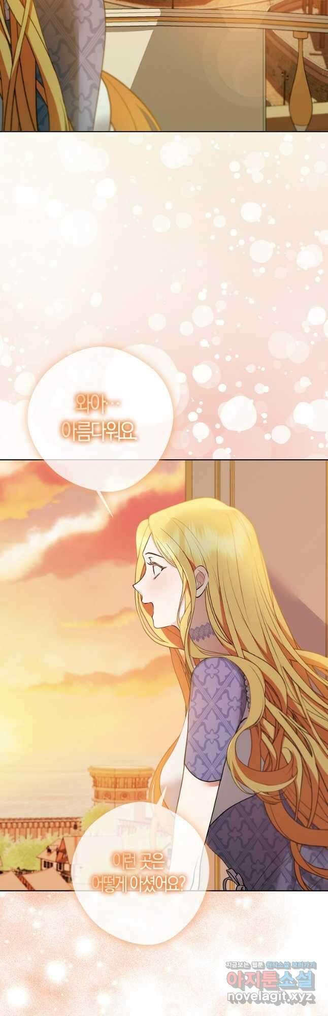 남자 주인공이 내 앞길을 가로막는다 55화 36