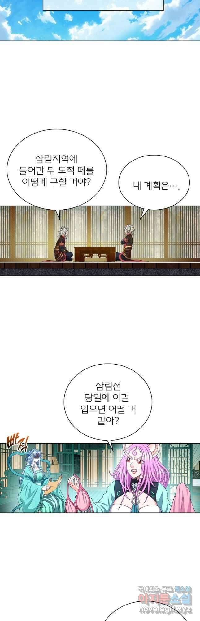 신으로 태어났습니다 502화 2
