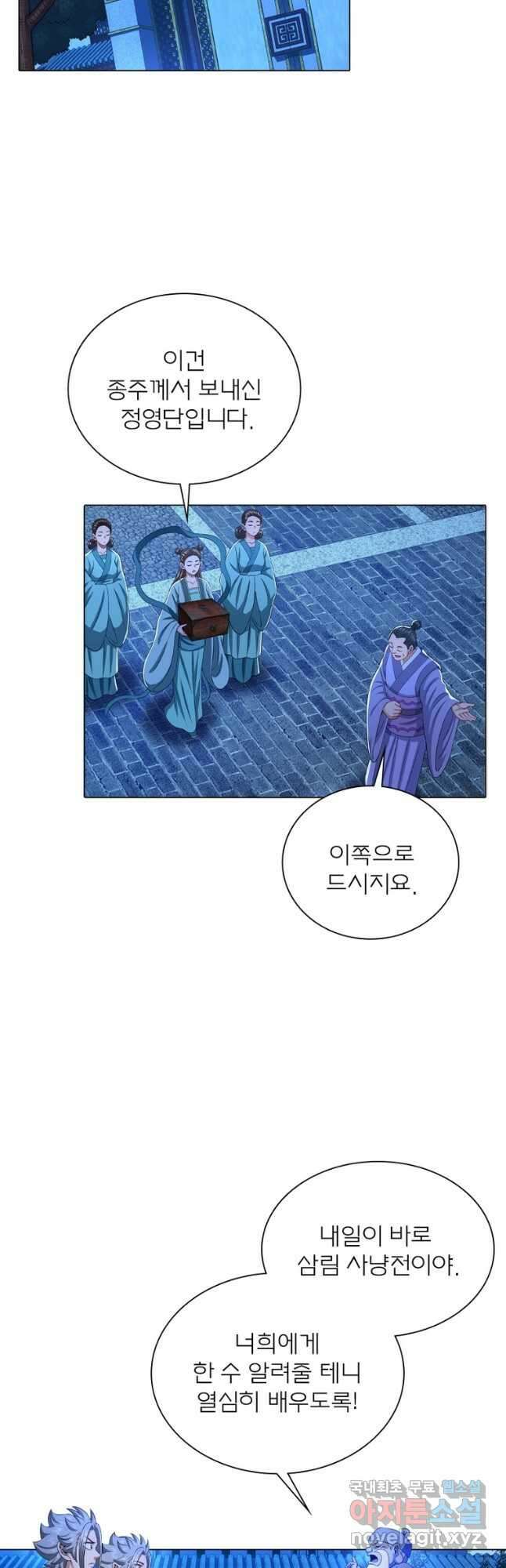 신으로 태어났습니다 502화 5