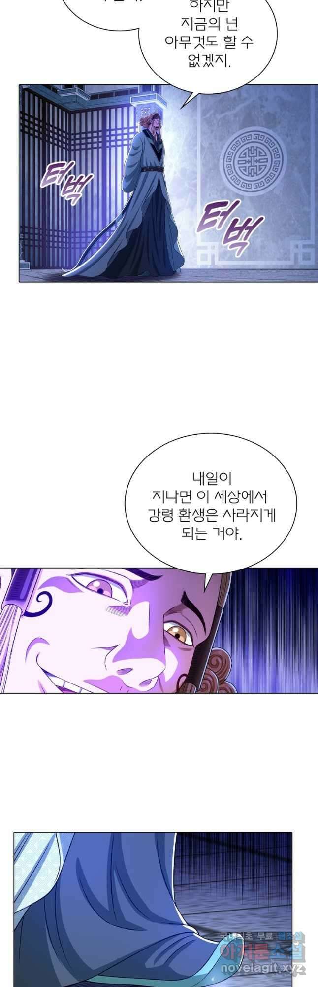 신으로 태어났습니다 502화 7