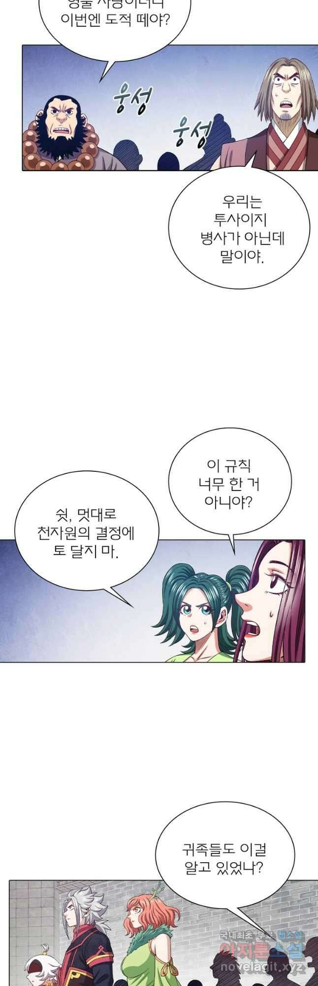 신으로 태어났습니다 502화 11