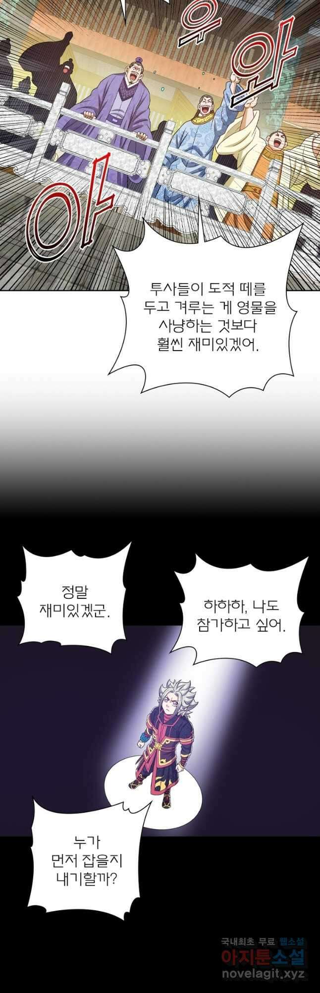 신으로 태어났습니다 502화 13