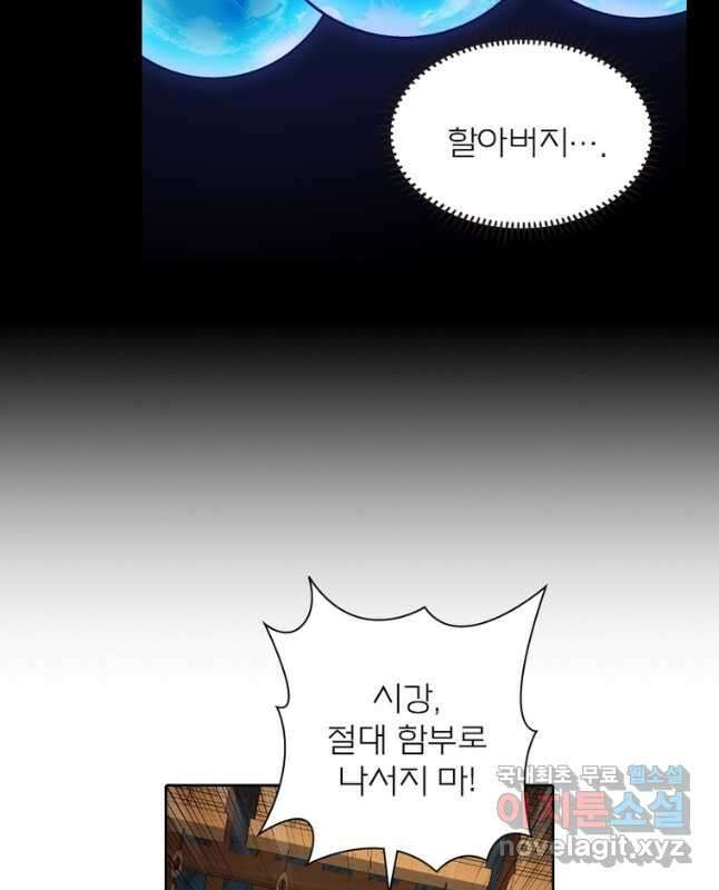신으로 태어났습니다 502화 15