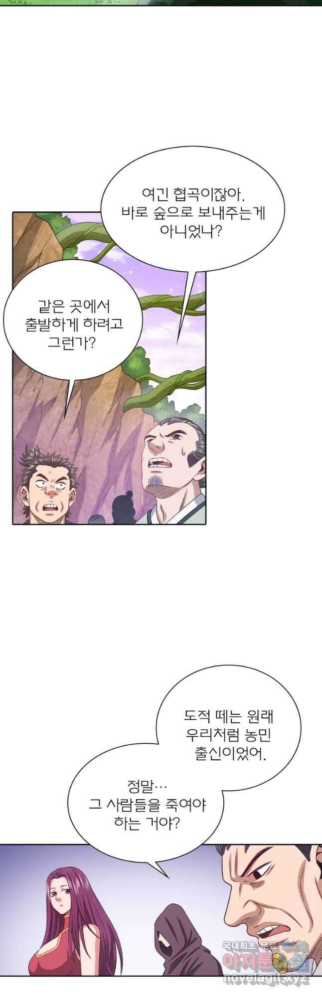 신으로 태어났습니다 502화 22