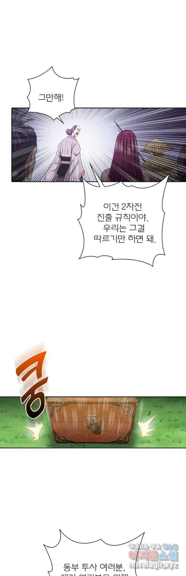 신으로 태어났습니다 502화 23
