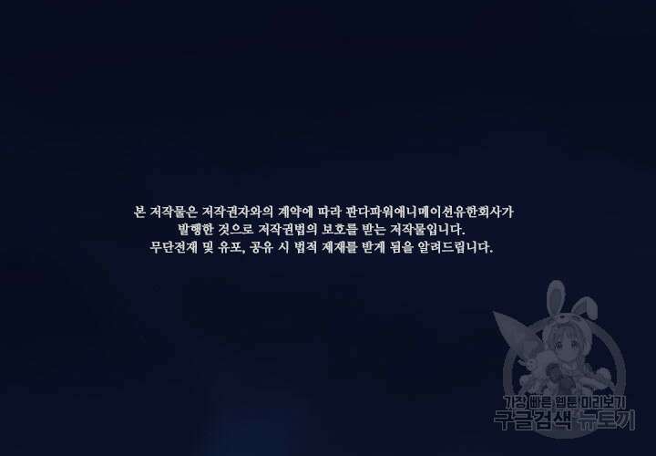 마녀를 지켜라 253화 2